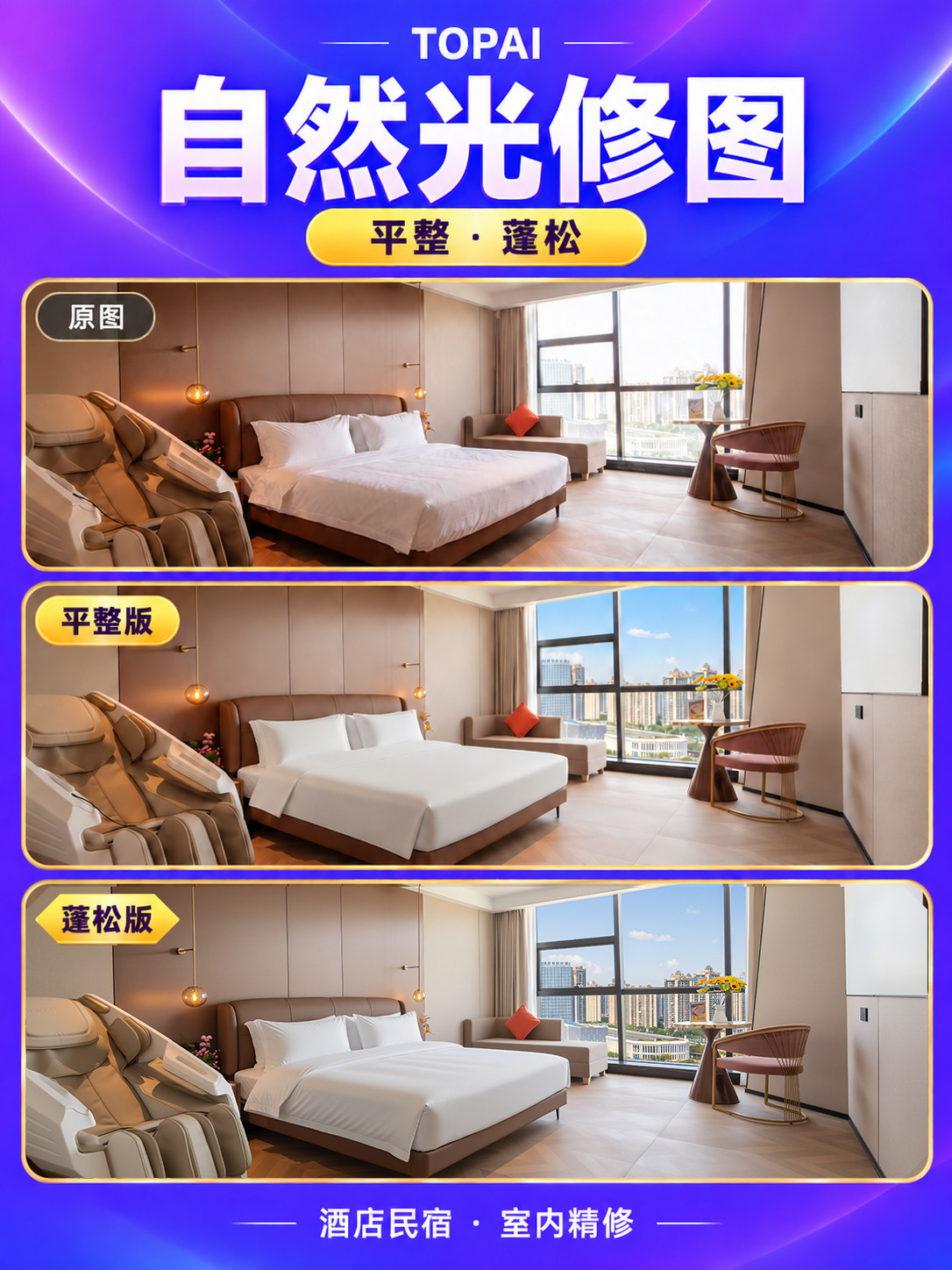 自然光修图